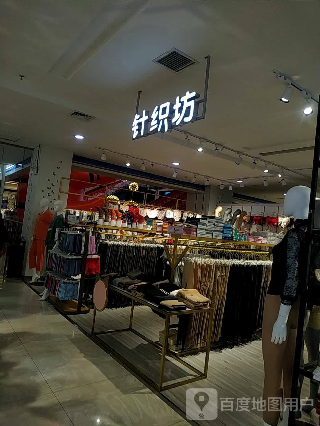 针纺织(万都MALL店)