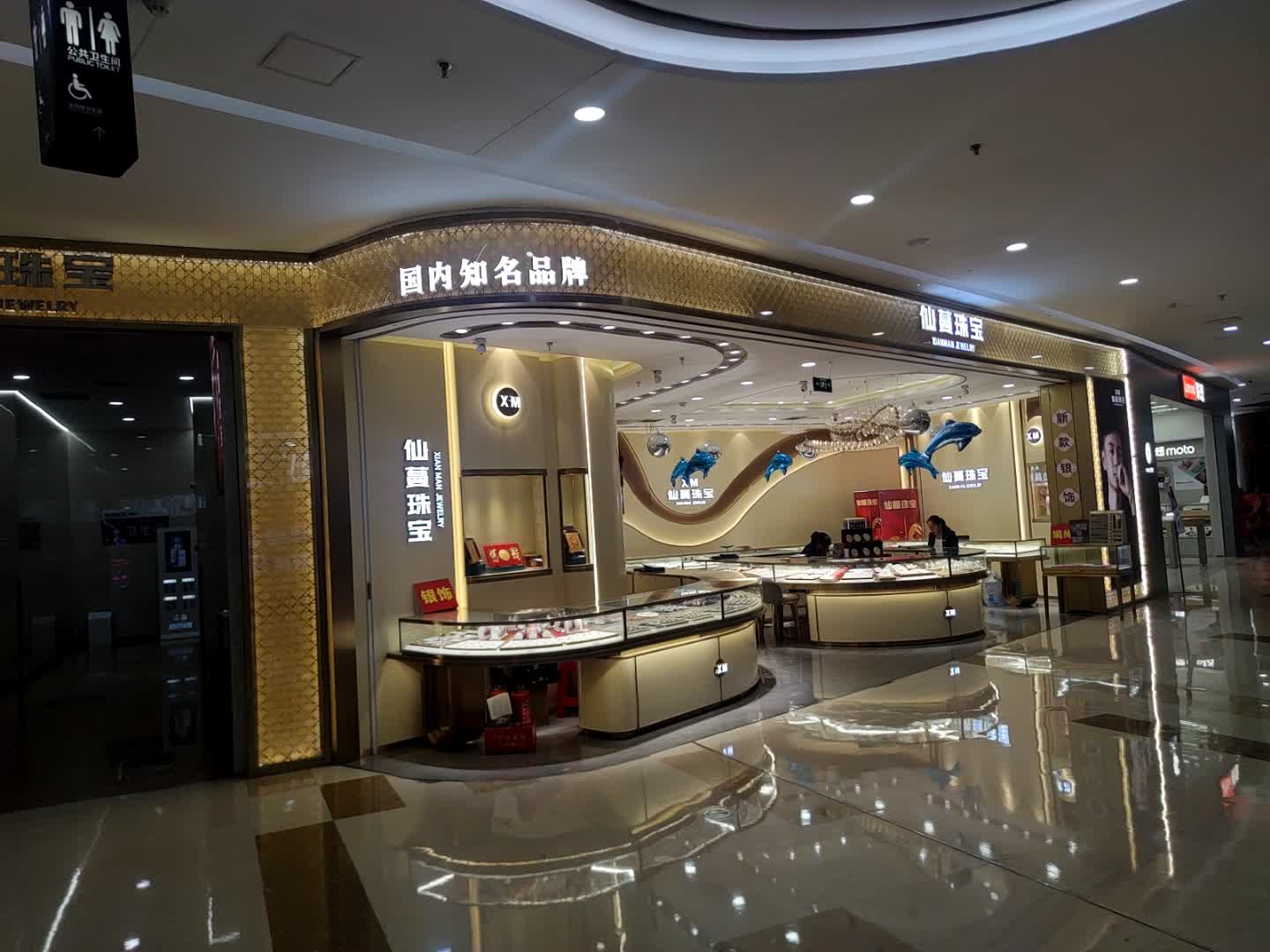 仙蔓珠宝