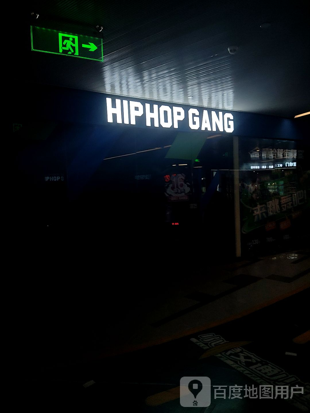 HIP HOP GANG(美景龙堂·欢乐广场店)