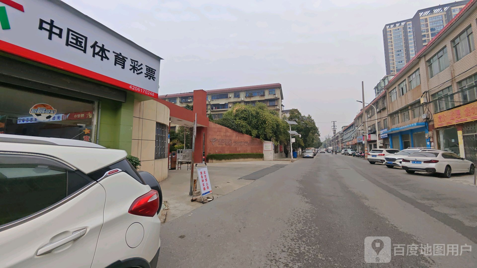 襄阳市襄州区电信局(育红路)