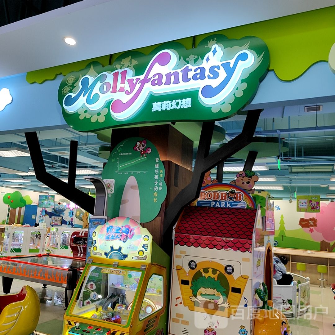 Mollyfantasy莫莉幻想(砂之船奥特莱斯店)