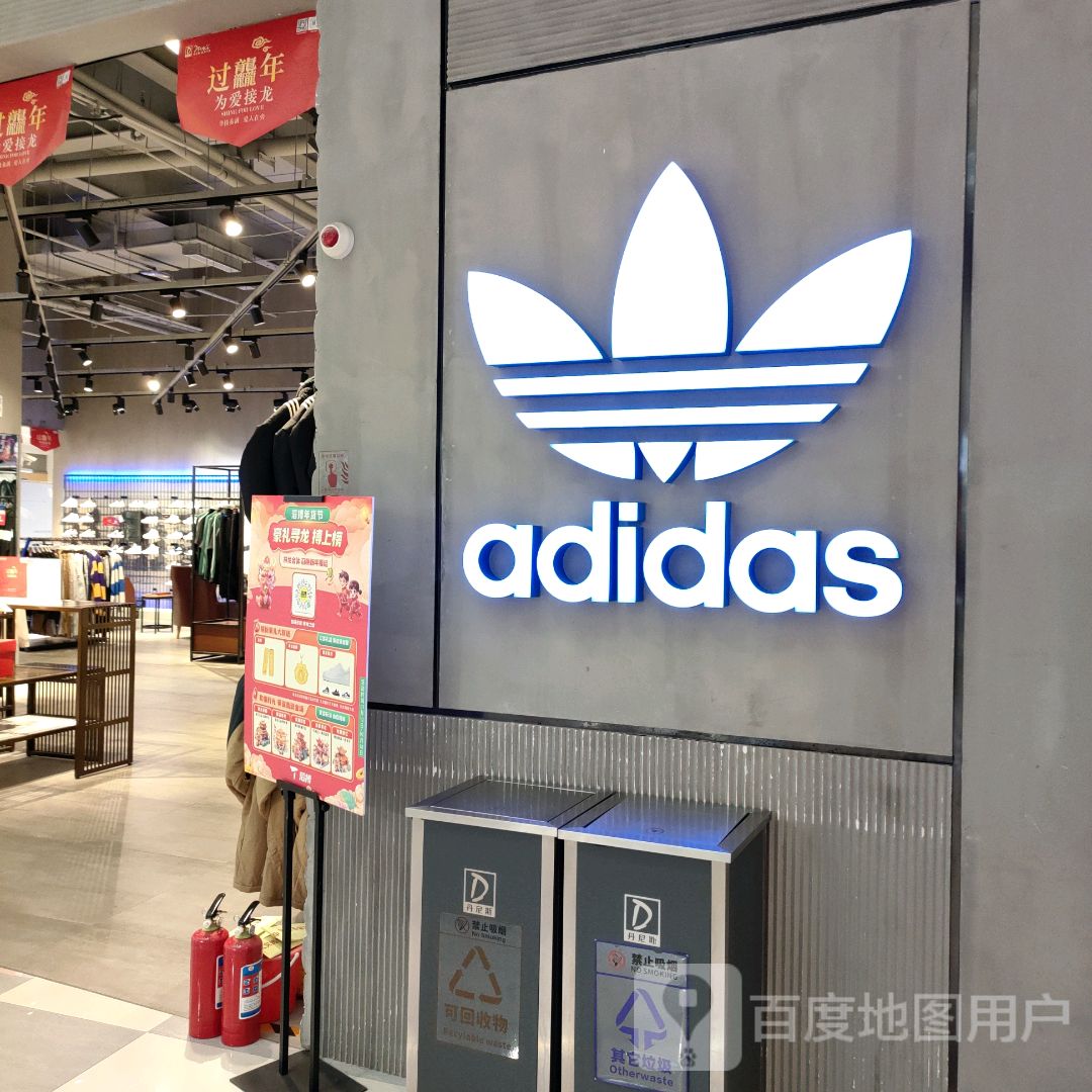 阿迪达斯(TOP滔搏·航海路丹尼斯店)