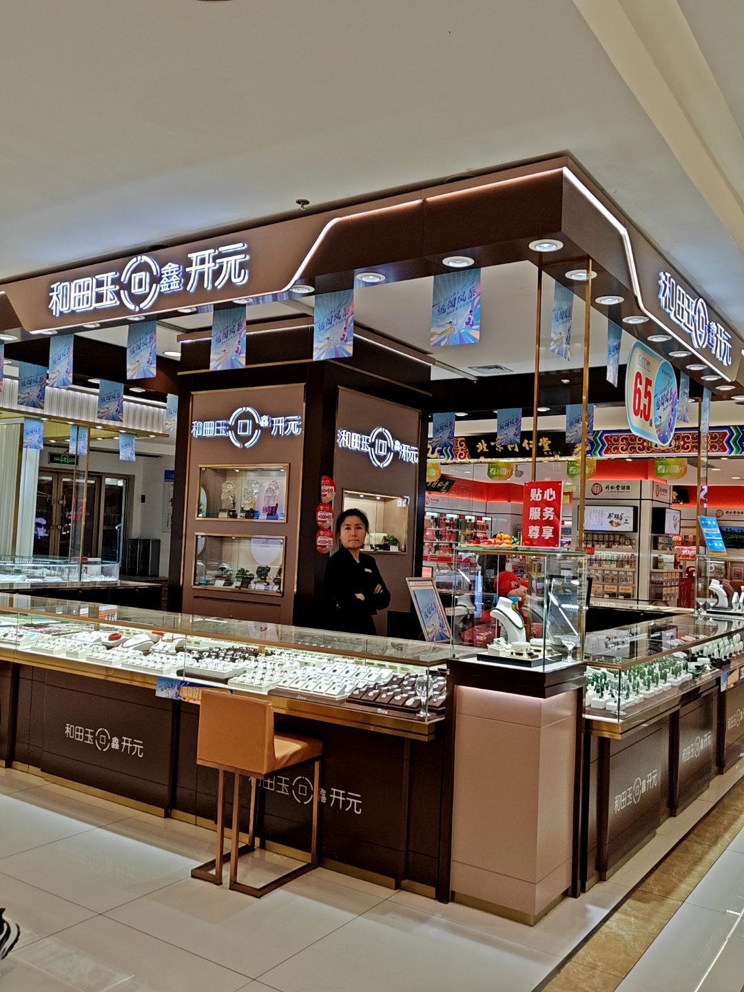 和田玉鑫开元(齐齐哈尔百货大楼店)