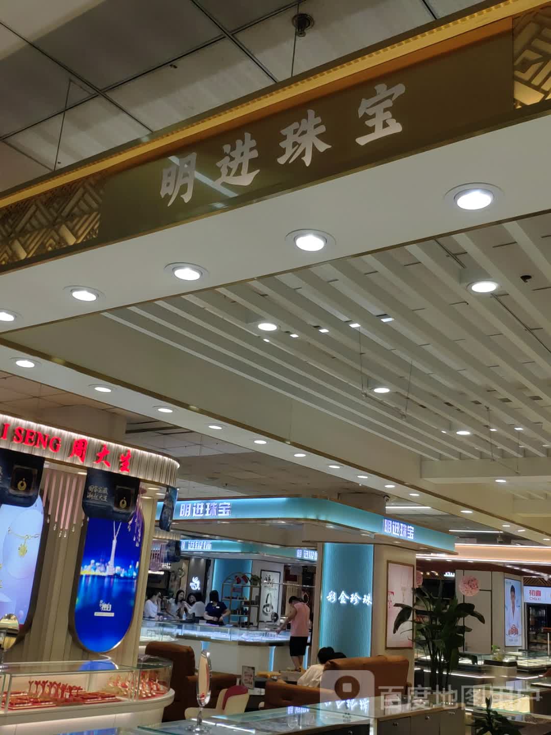 彩金珍珠(盛源购物中心店)