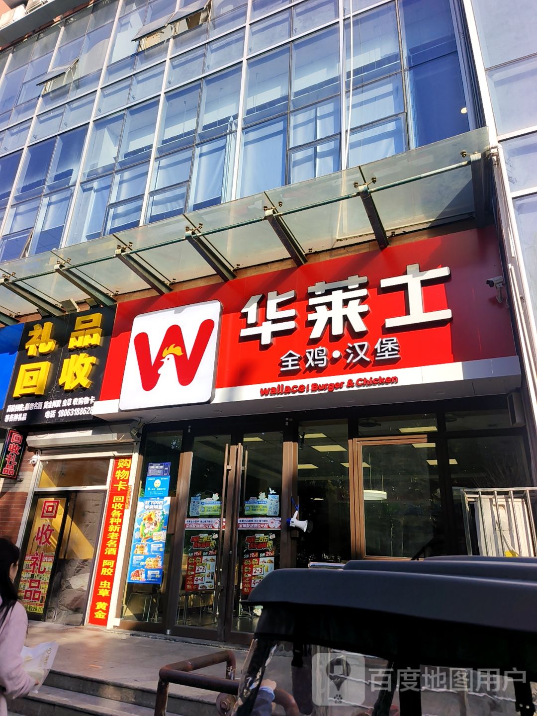 礼品回收