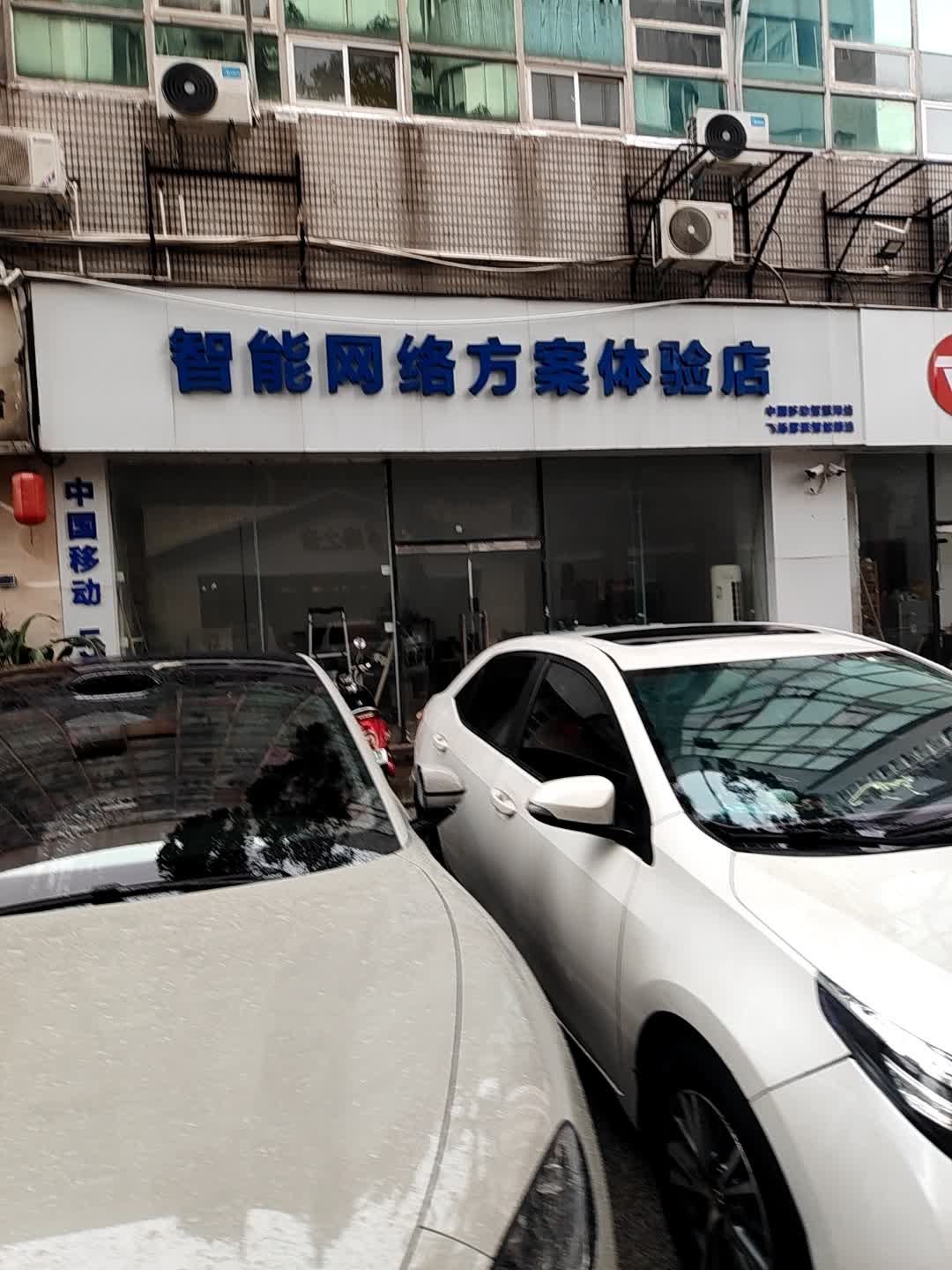 智能网络方案体验店(时代广场店)