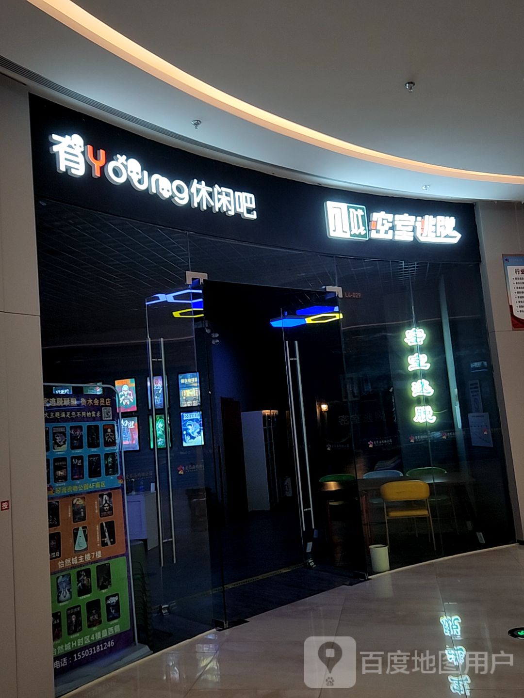 有Young休闲吧(爱琴海购物公园育才南大街店)