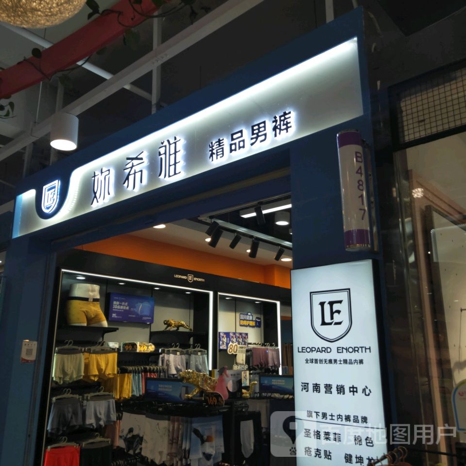 你希雅(世贸购物中心店)