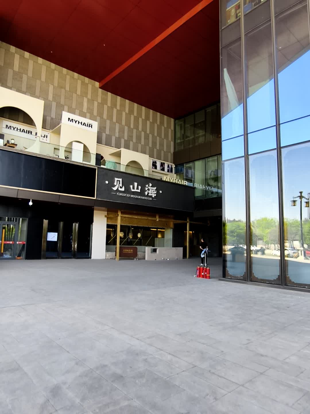 见山海(芙蓉新天地购物中心店)