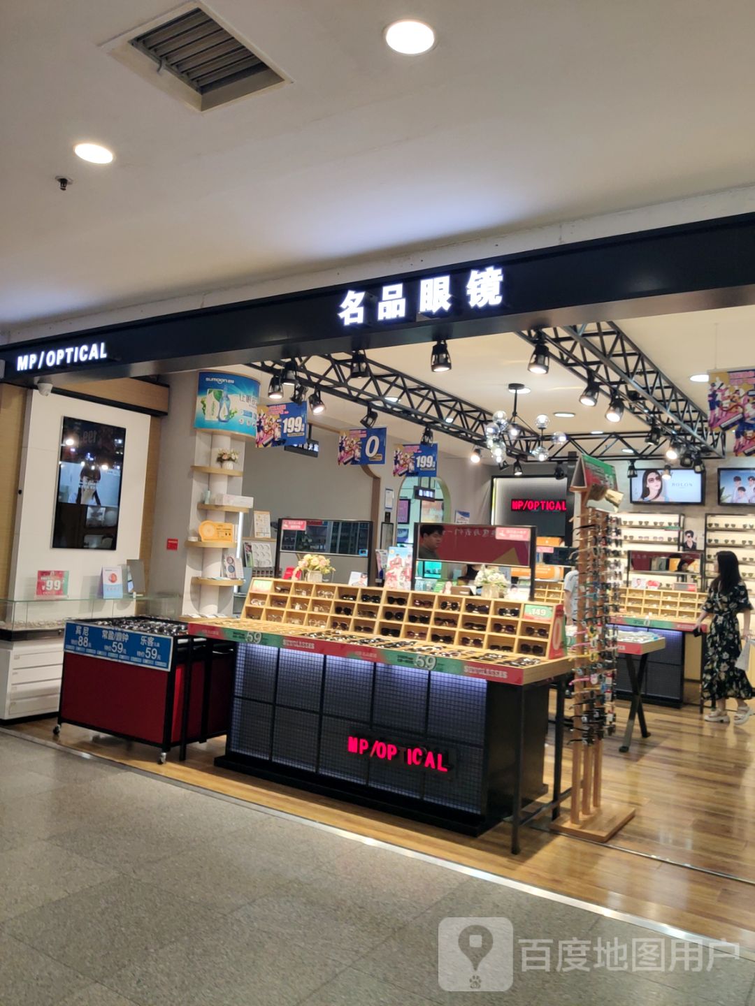 兴隆名品眼睛(大石桥兴隆商城店)