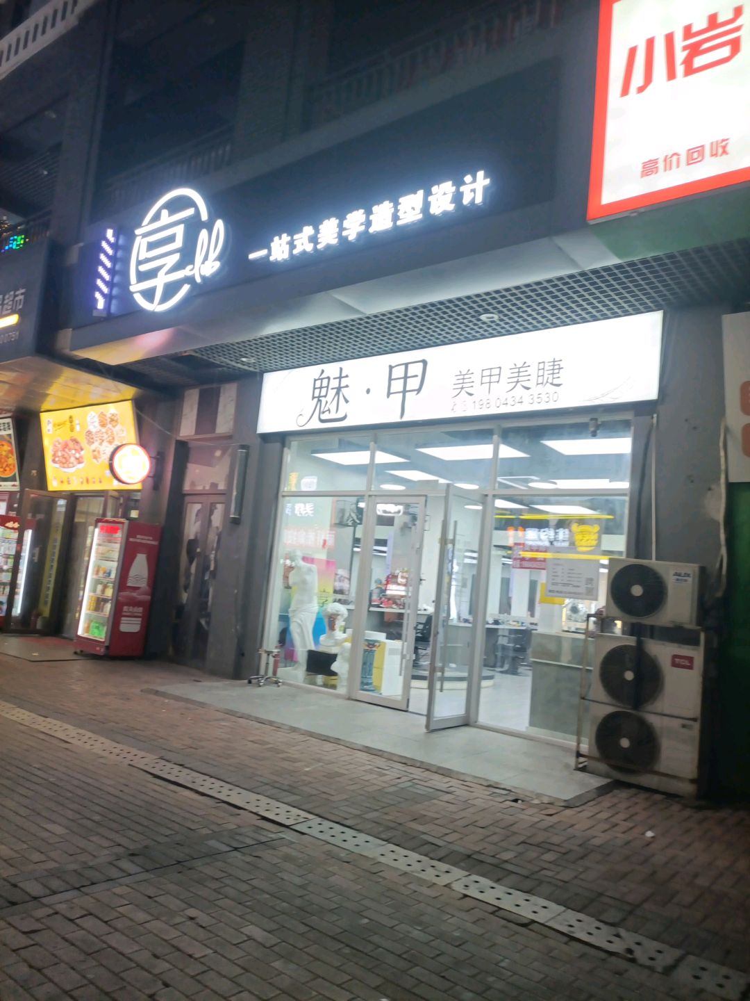 魅甲美甲