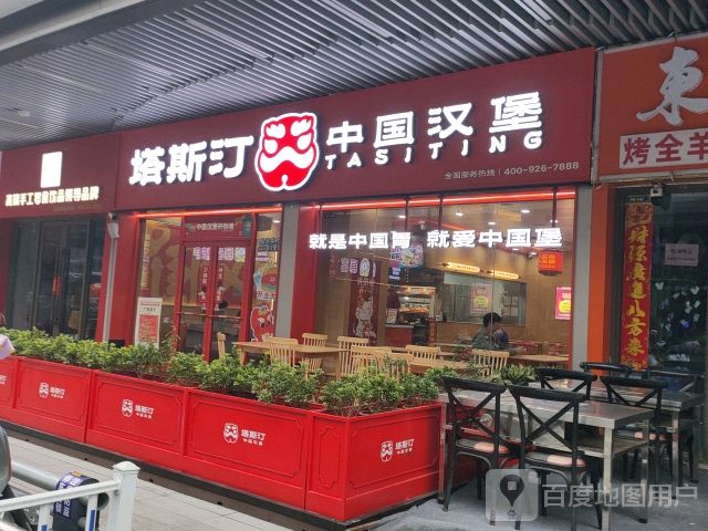 烤全羊(北海吾悦广场店)