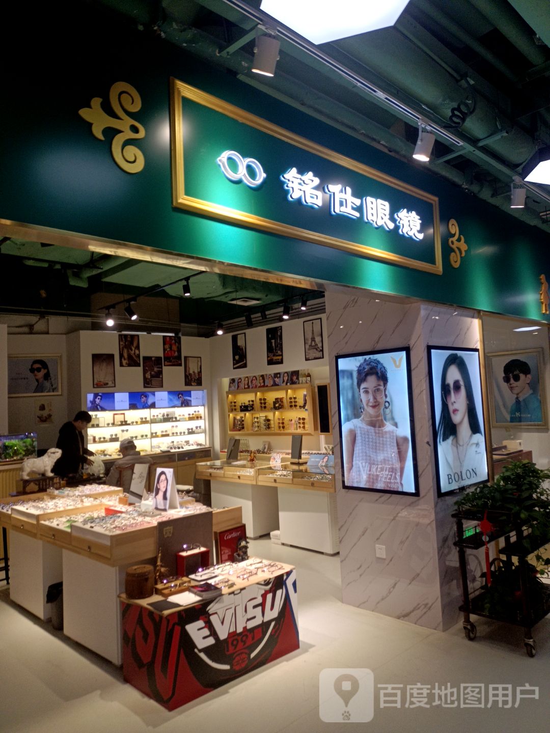 铭仕眼镜(天和广场店)