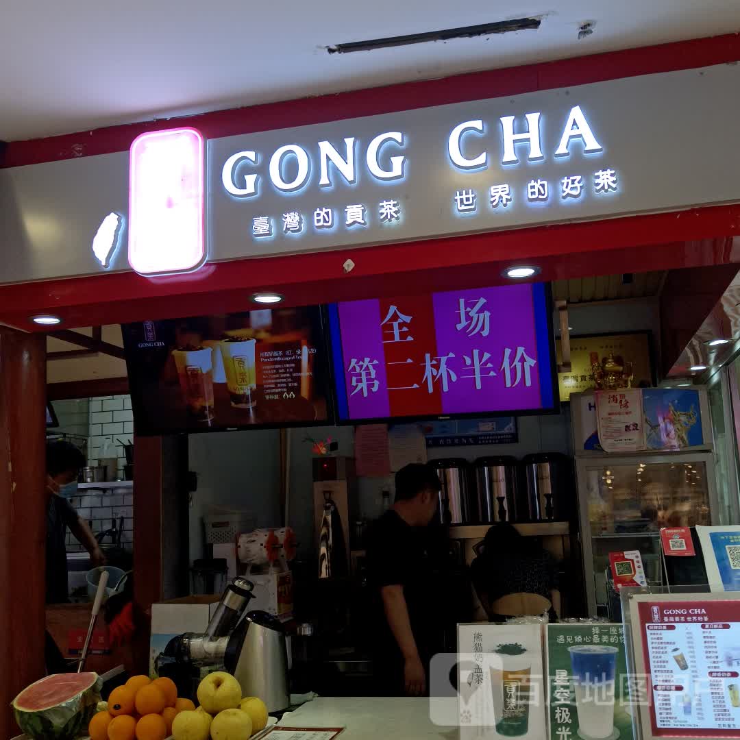 貢茶GONG CHA