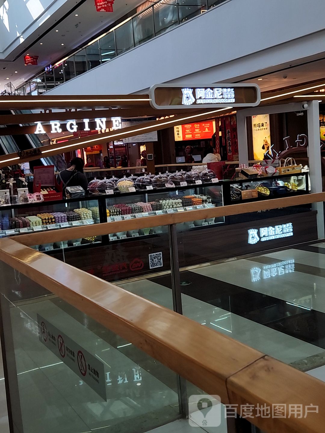 ARGINE(万达广场长安店)