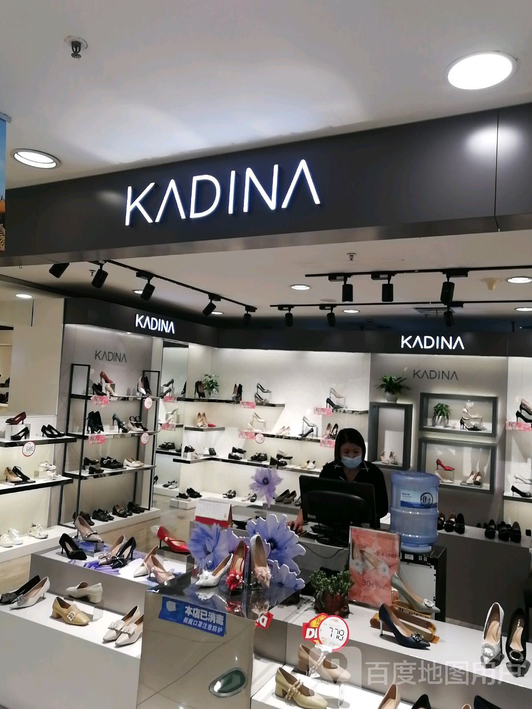 KADINA