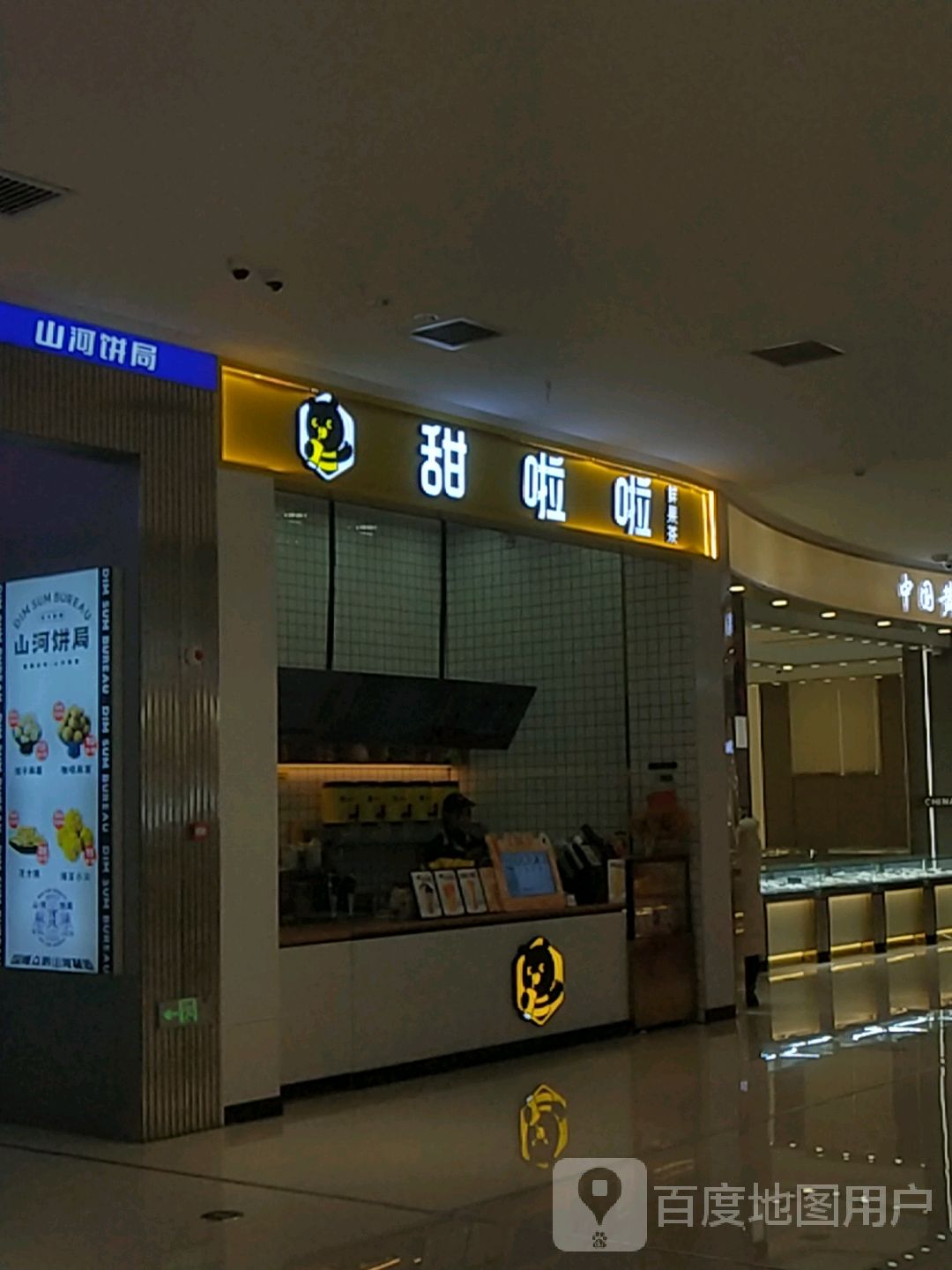 淮阳区中国黄金(羲悦城店)