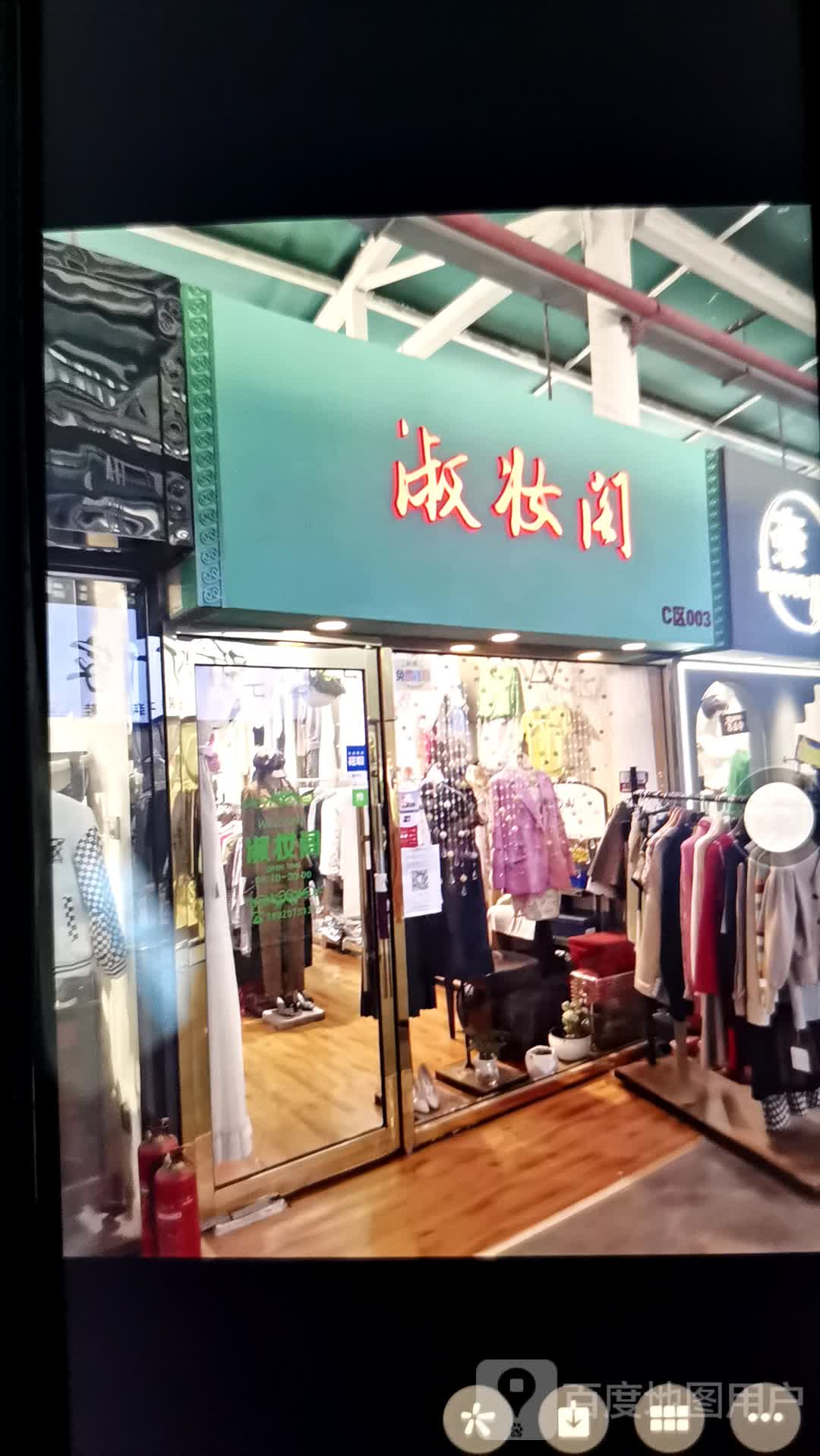 淑妆阁(泉汇购物广场大沽南路店)