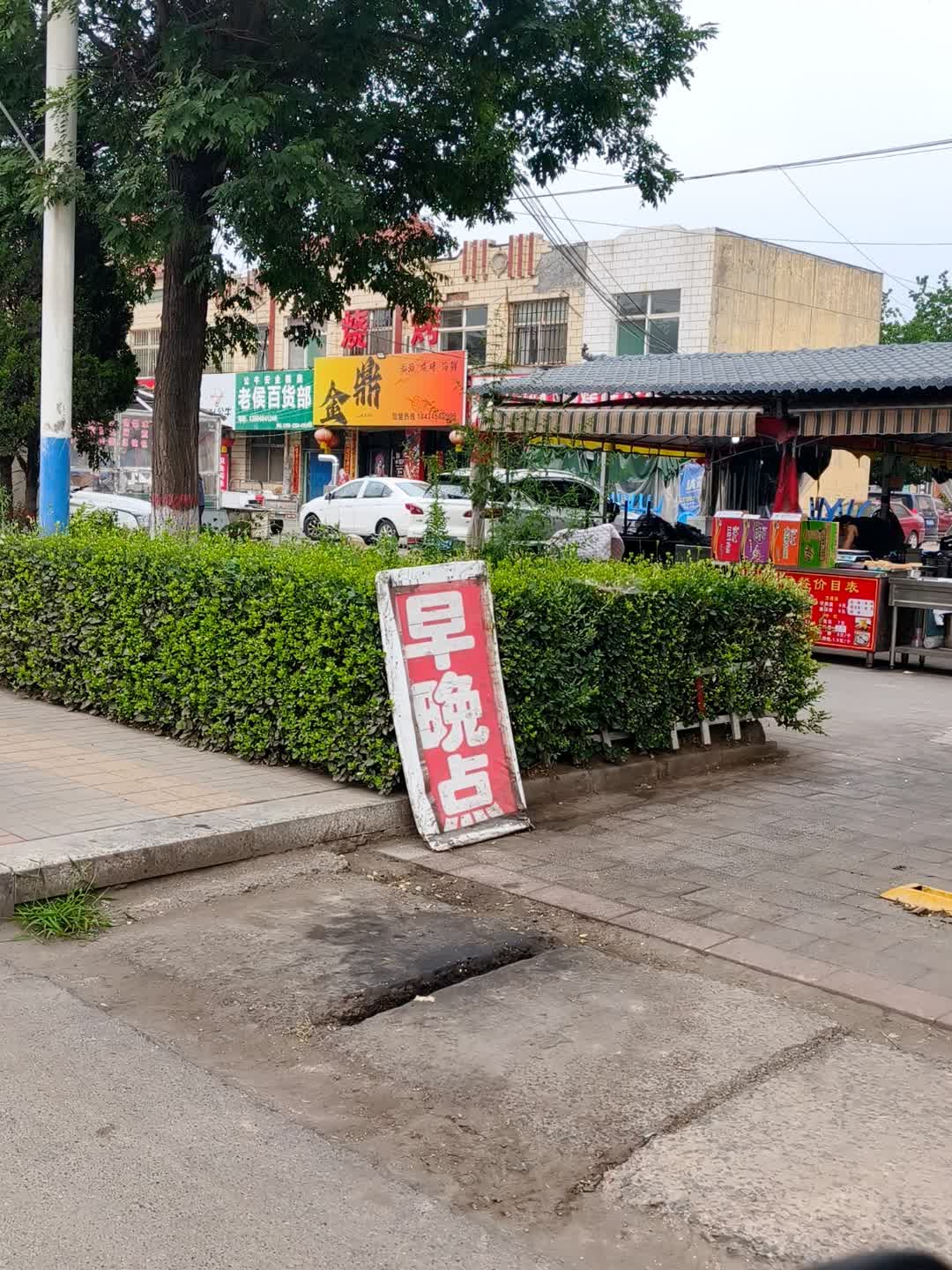 金鼎涮涮烤烤海鲜
