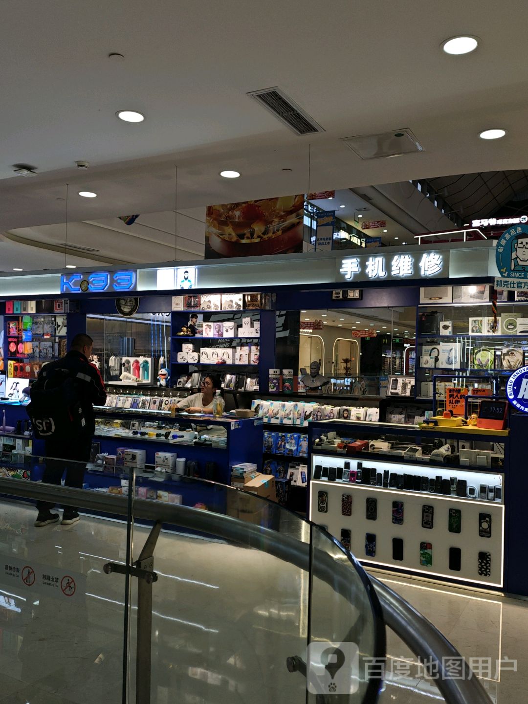 k33潮品生活馆手机维修手机贴膜(万达广场店)