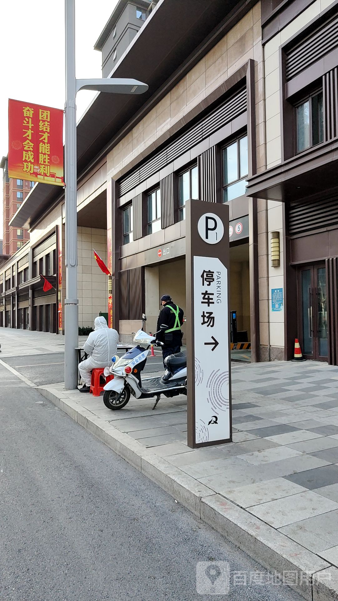 弘德花园