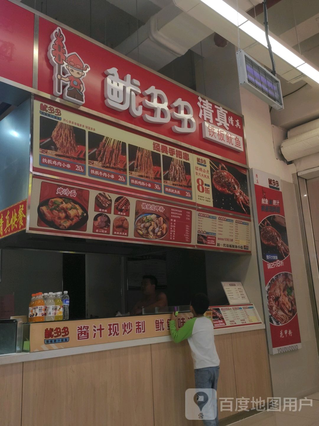 鱿多多长鲍鱿鱼(华北商厦城市广场解放东路店)