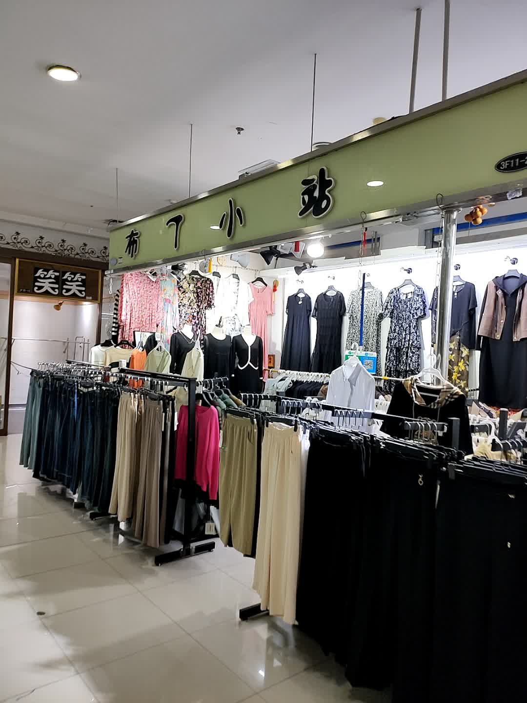 布丁小站(住邦城市广场店)