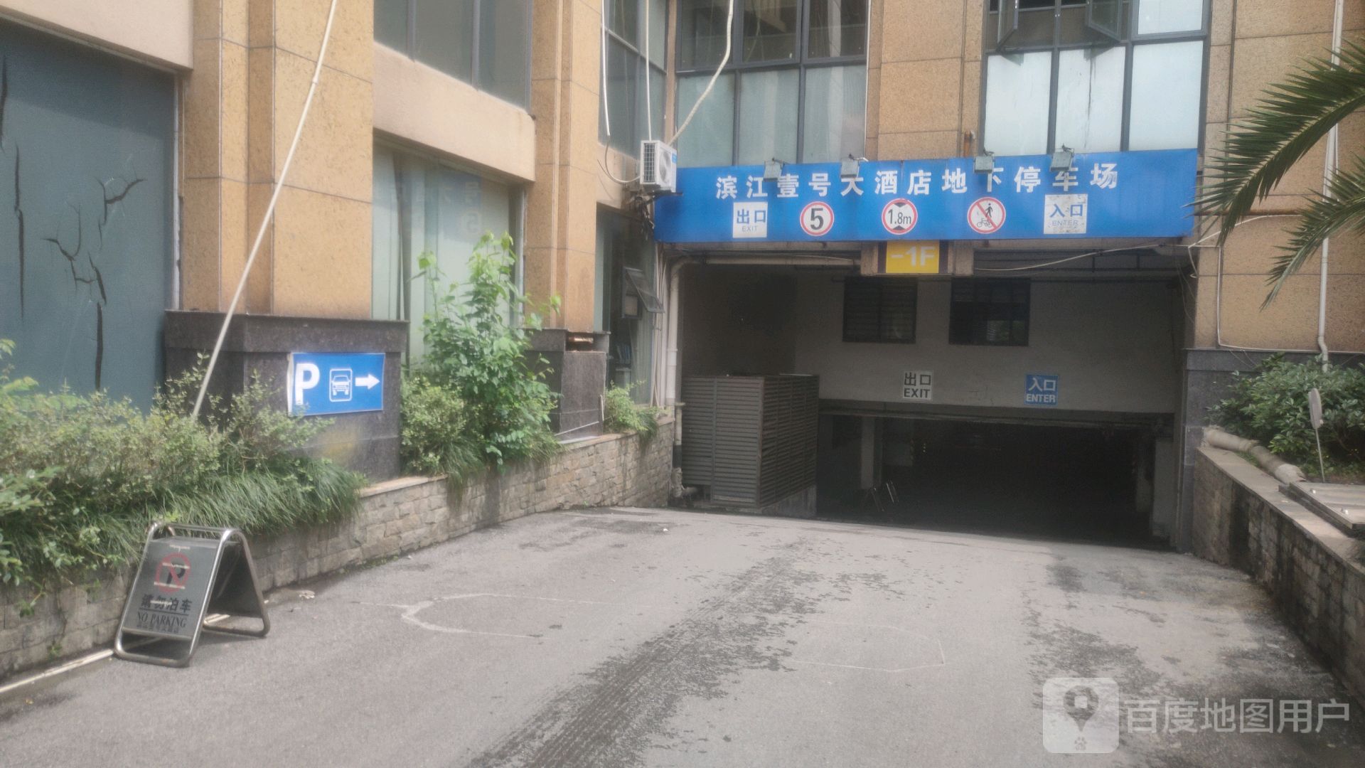 宜昌市滨江壹号大酒店-地下停车场