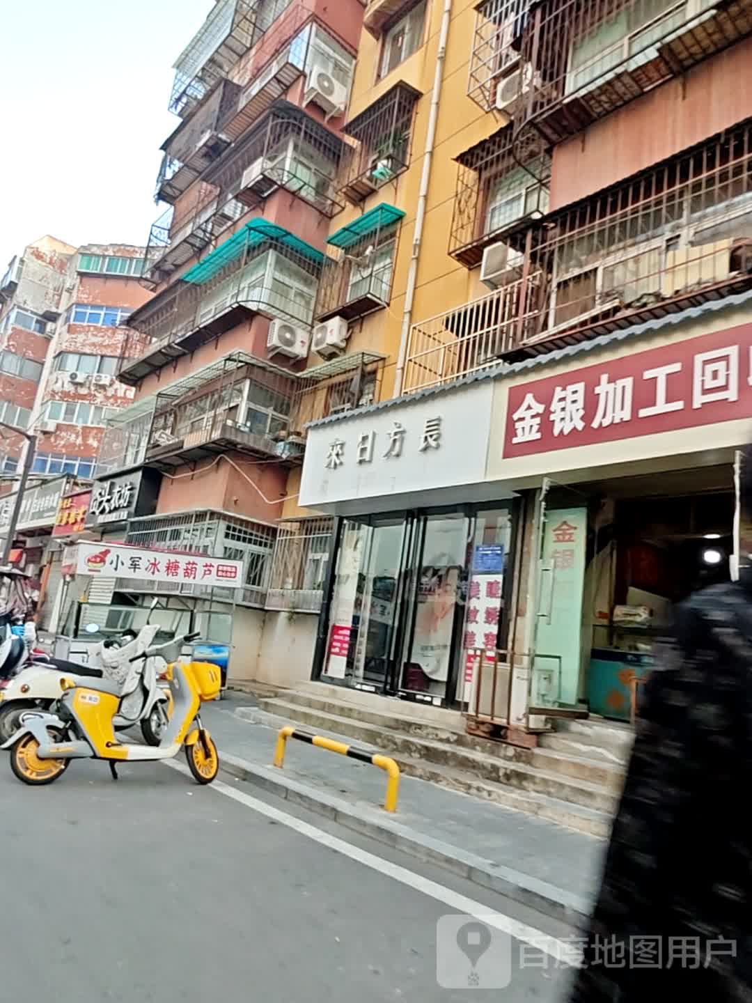 金银加工回收