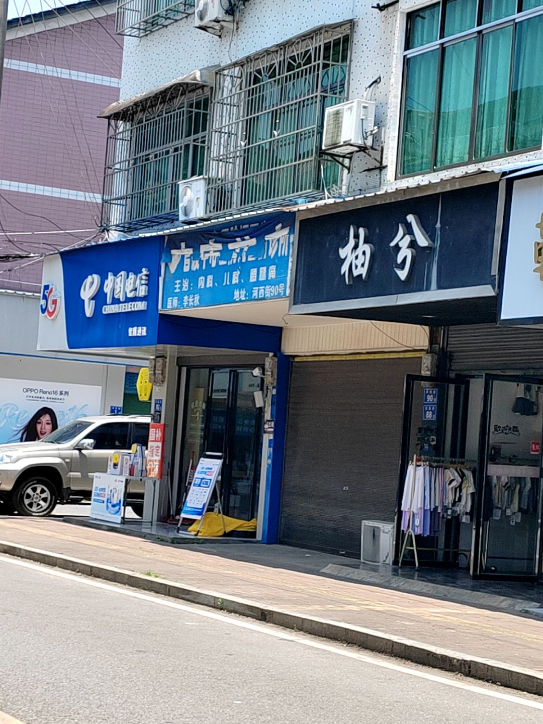 中国电信(智腾通讯)官渡河西街店