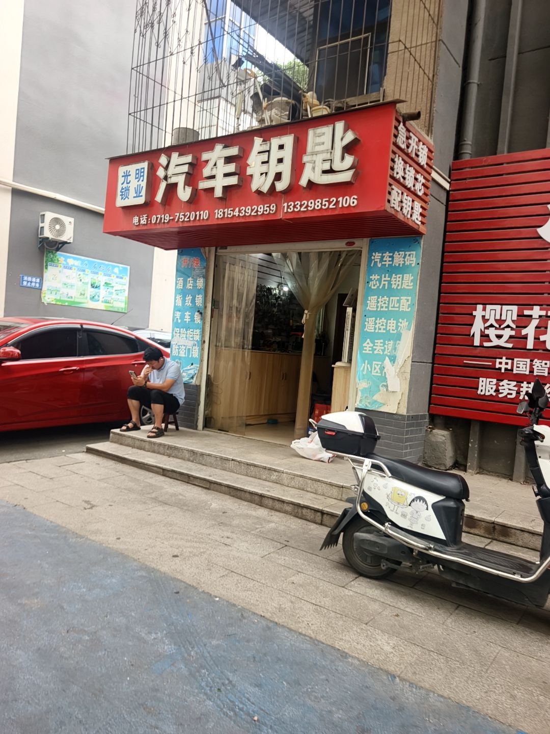 急开锁汽车钥匙