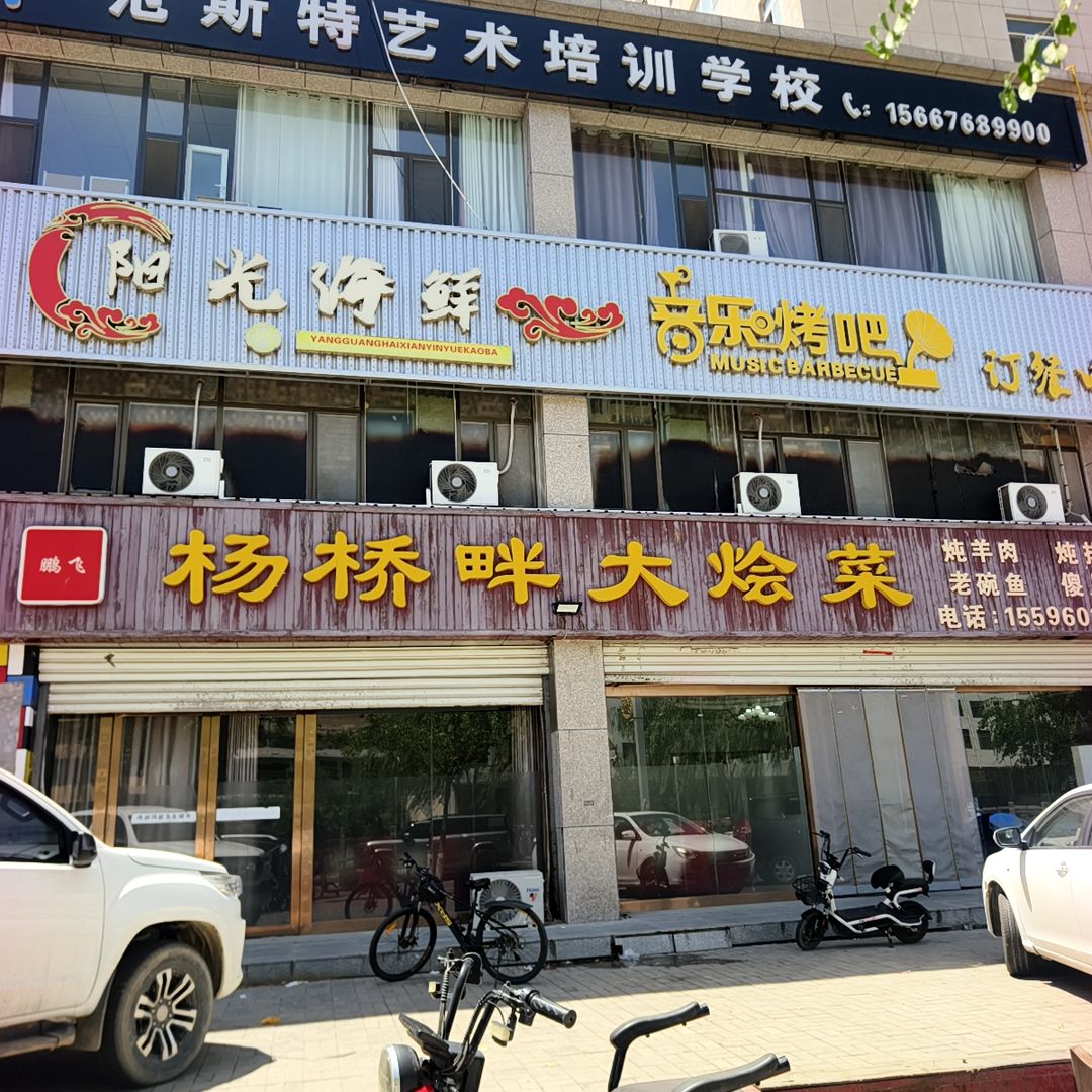 阳光海鲜烤吧·川菜·海鲜(宏安超市店)