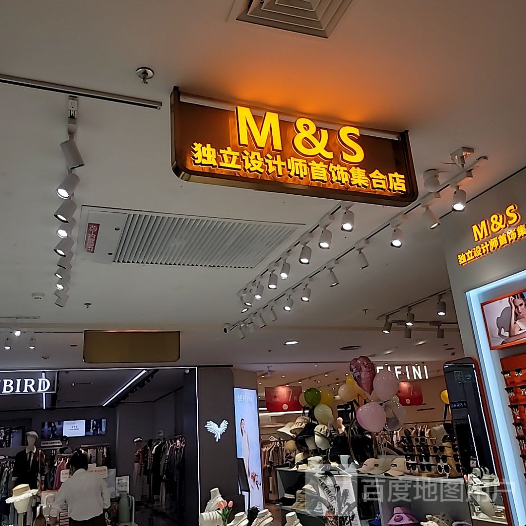 M&S独立设计师首饰集合店(裕隆·爱芝成店)