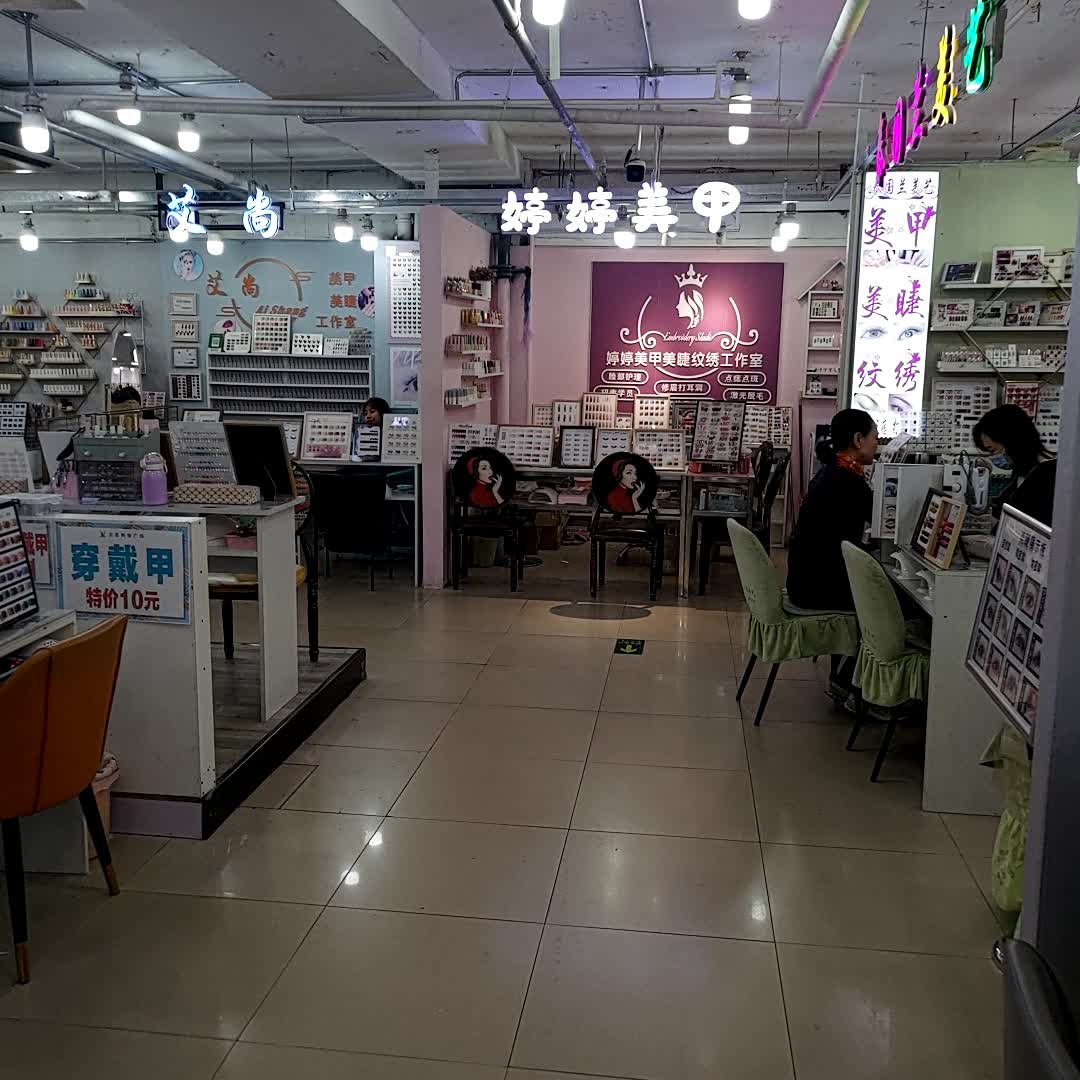 艾尚(万里购物广场天津街店)