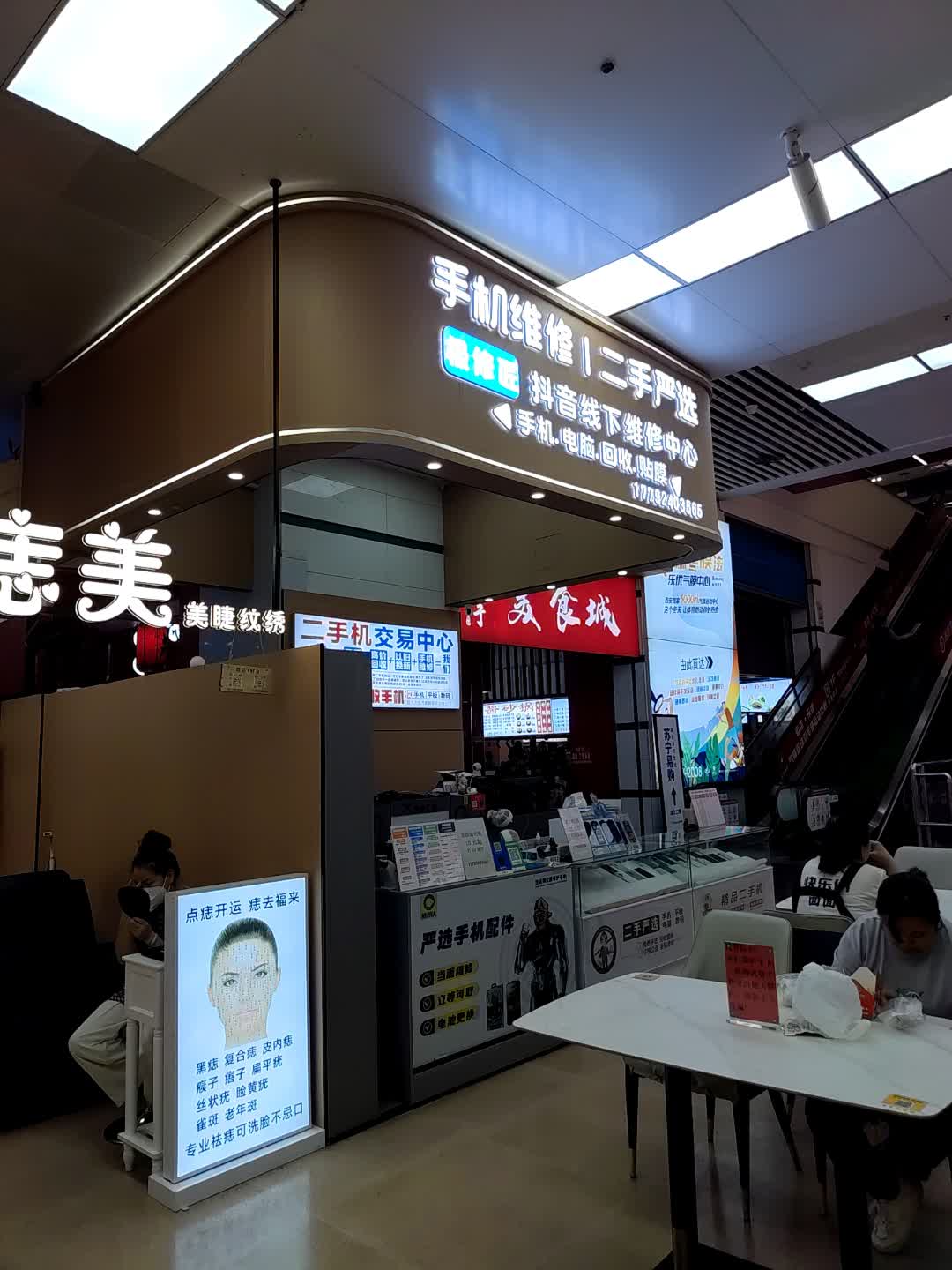 手机维修二手严选(西安天空之城购物中心店)