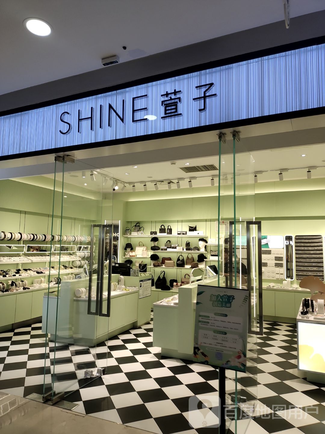 萱子(呼和浩特万达广场店)