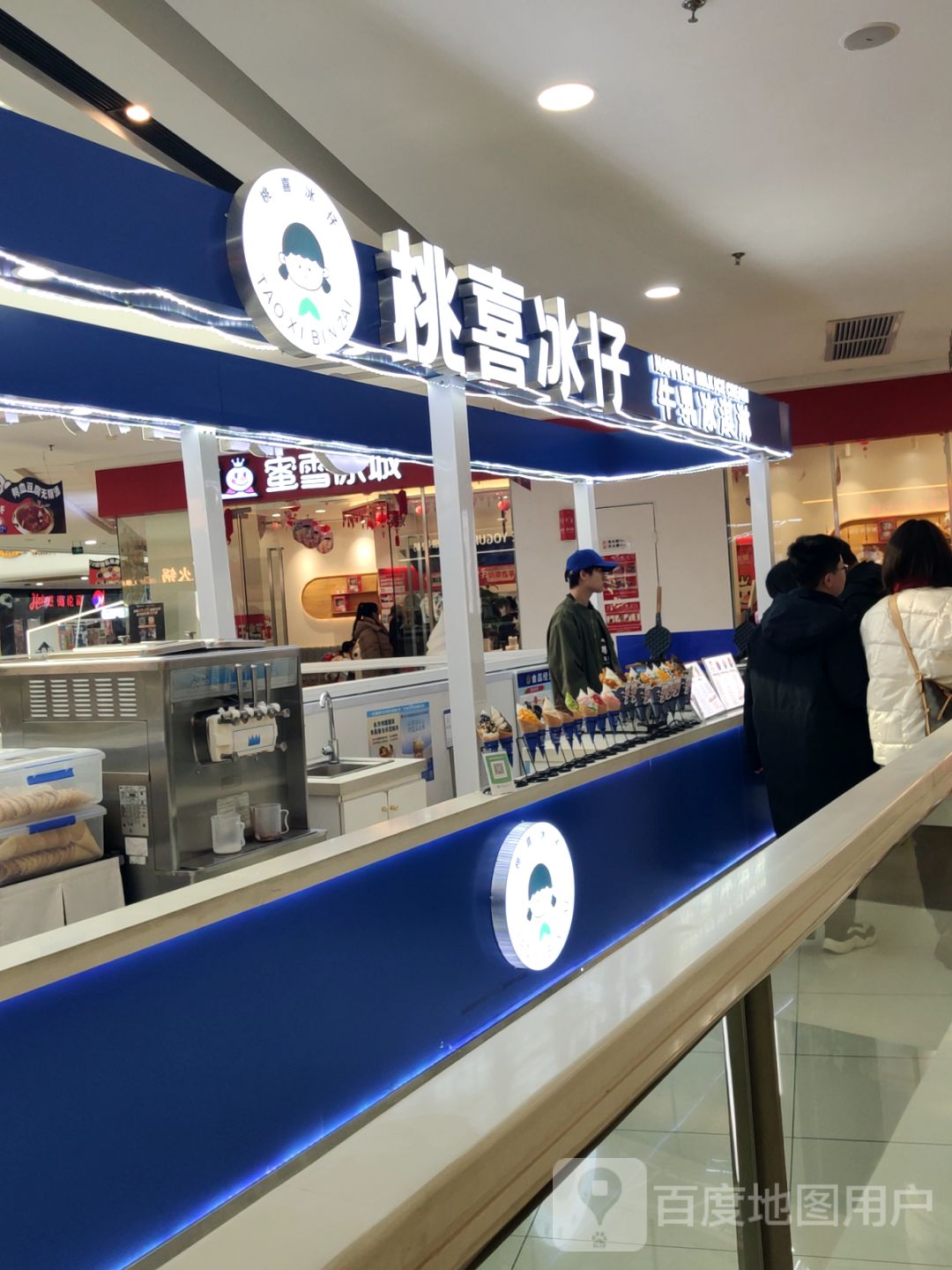 桃喜冰仔牛乳冰淇淋(锦州万达广场店)
