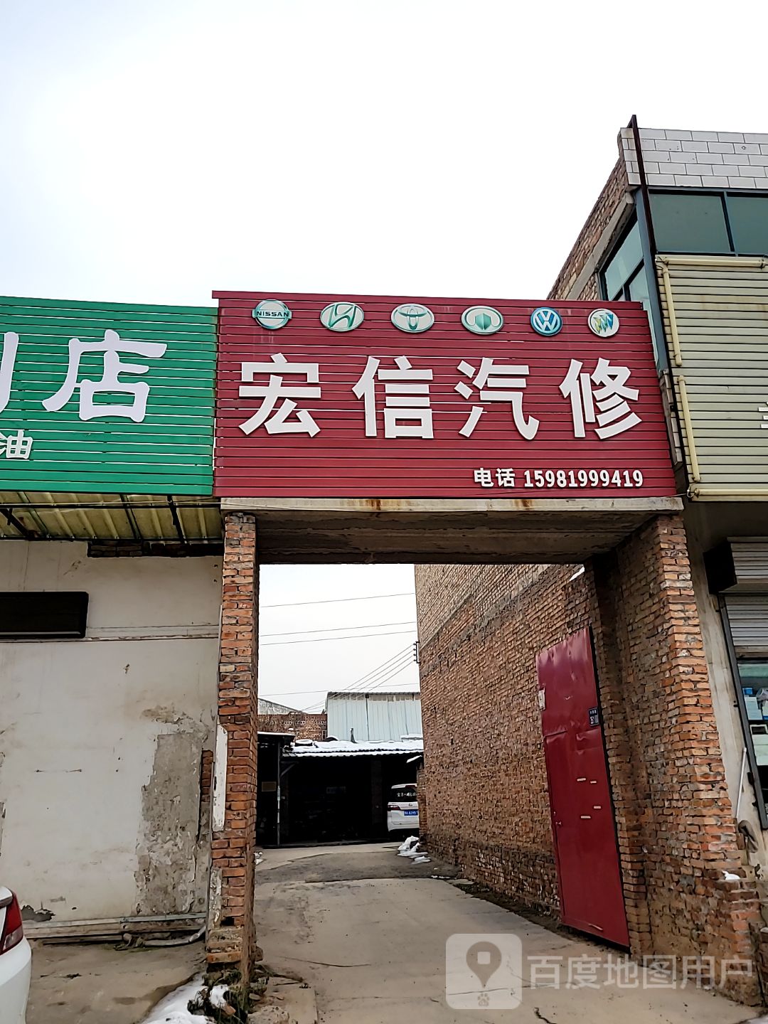 巩义市回郭镇多乐便利店