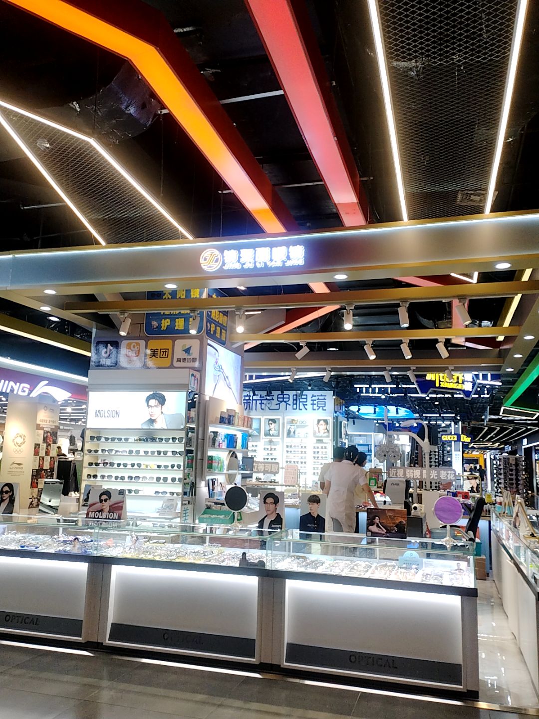 镜聚丽眼镜(万达广场店)