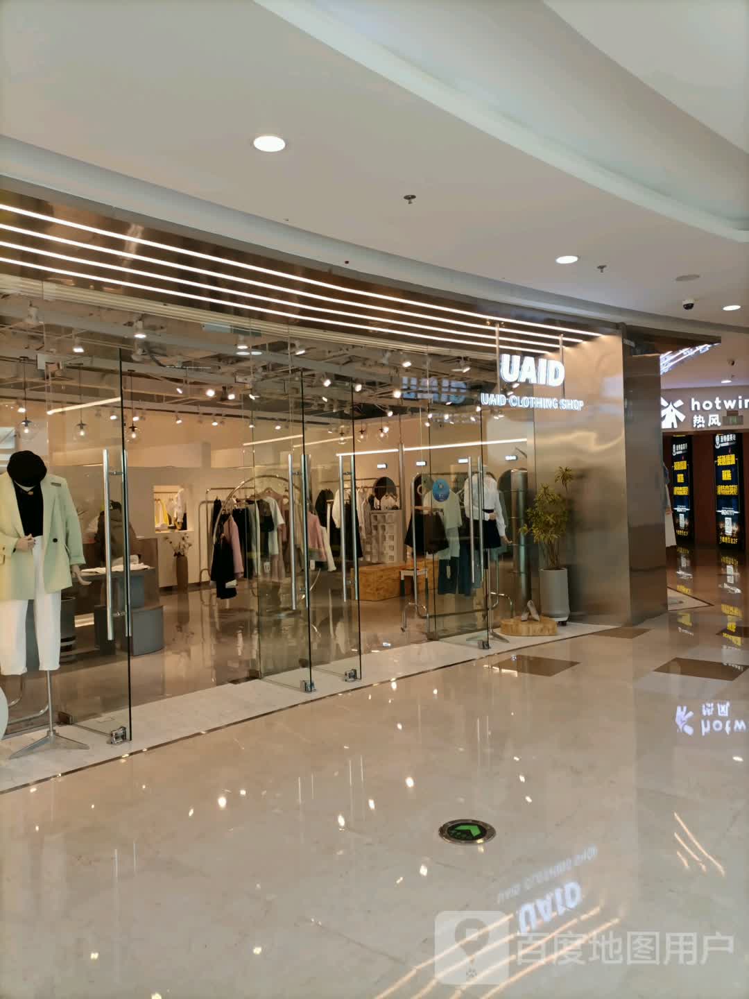UAID(哈尔滨哈西万达广场店)