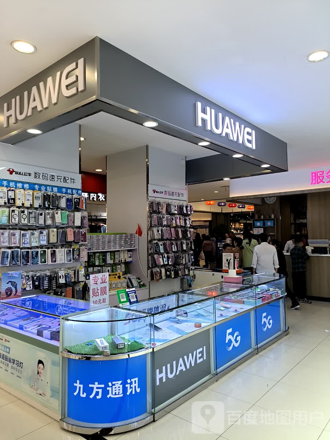 华为授权体验店(西亚丽宝广场平桥店)