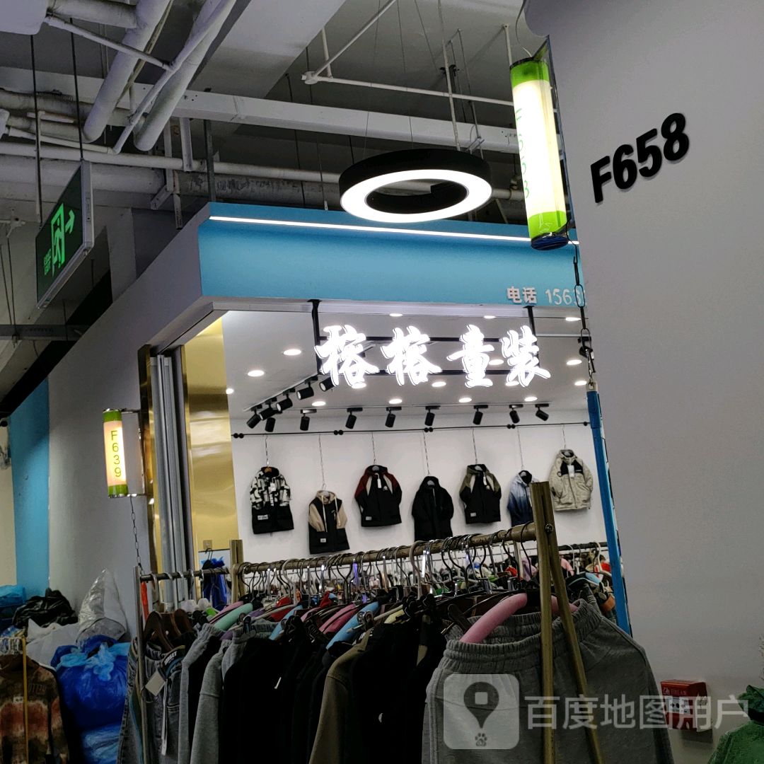 榕榕童装(世贸购物中心店)