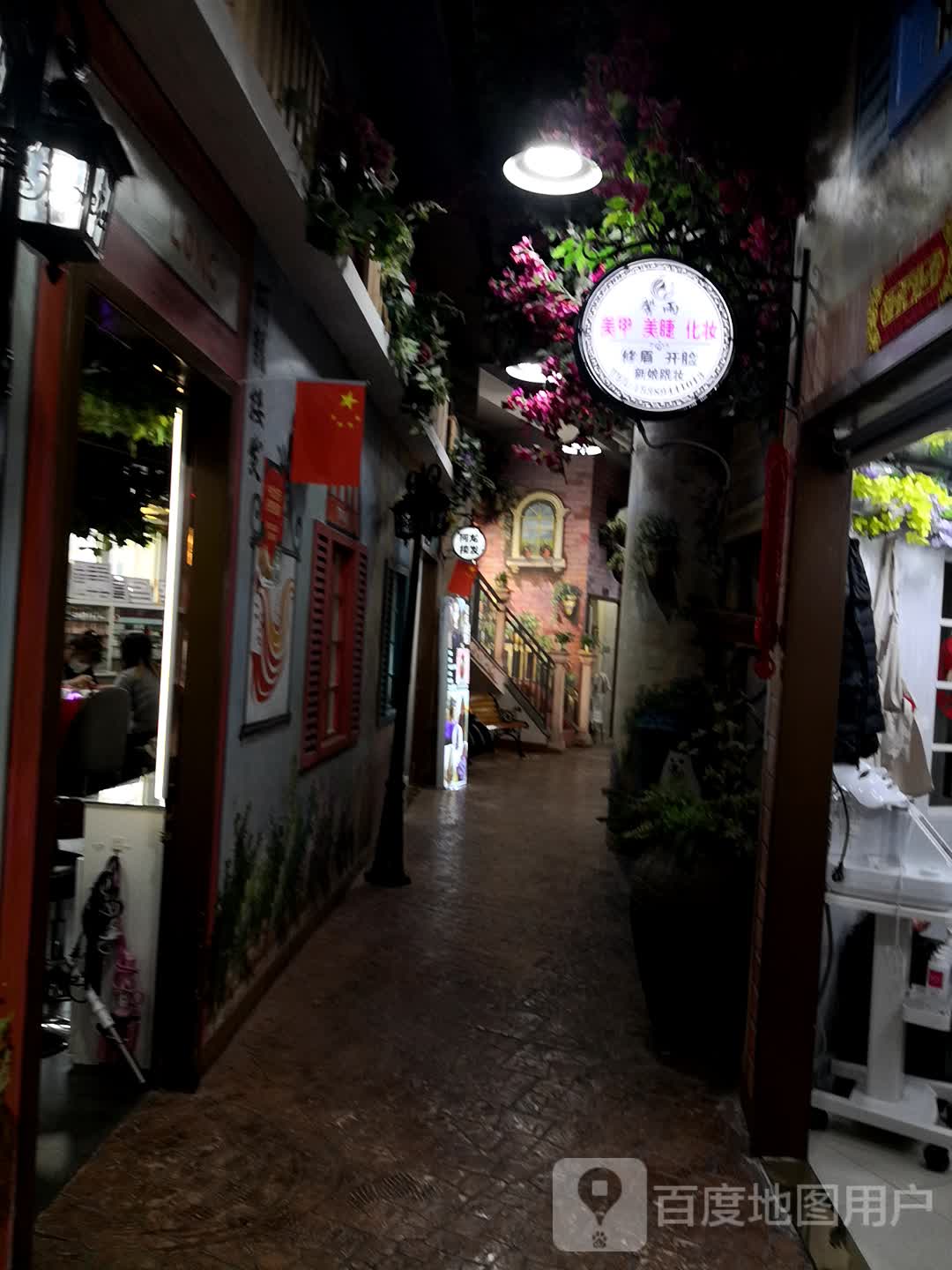 馨雨美睫美睫(汇胜购物店)