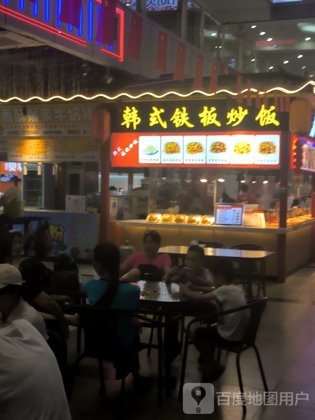 韩式铁板炒饭(新朝阳商业广场店)