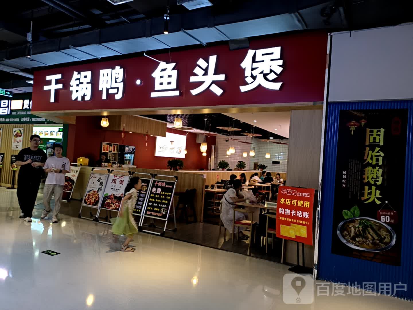 干锅鸭自助火锅(罗山华鼎店)
