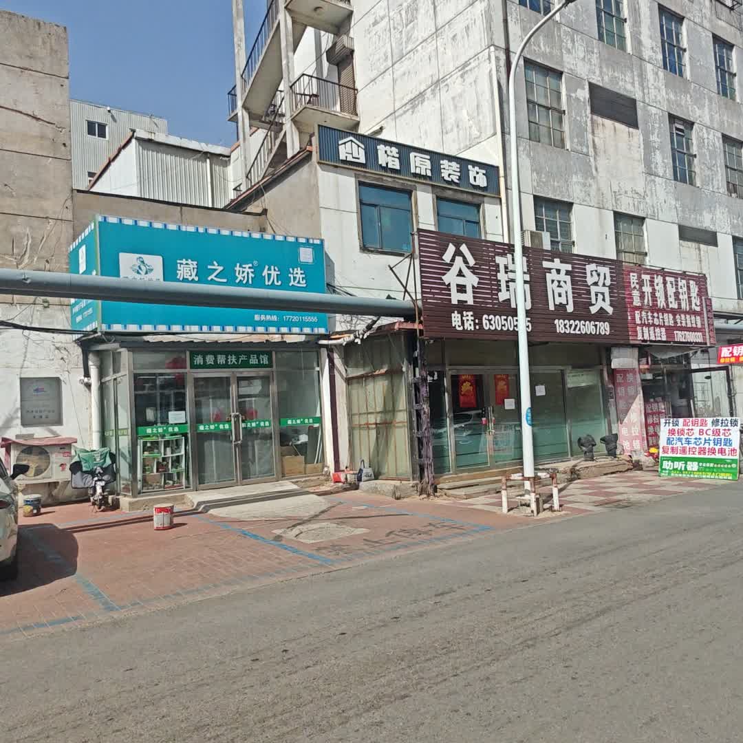 开锁配钥匙