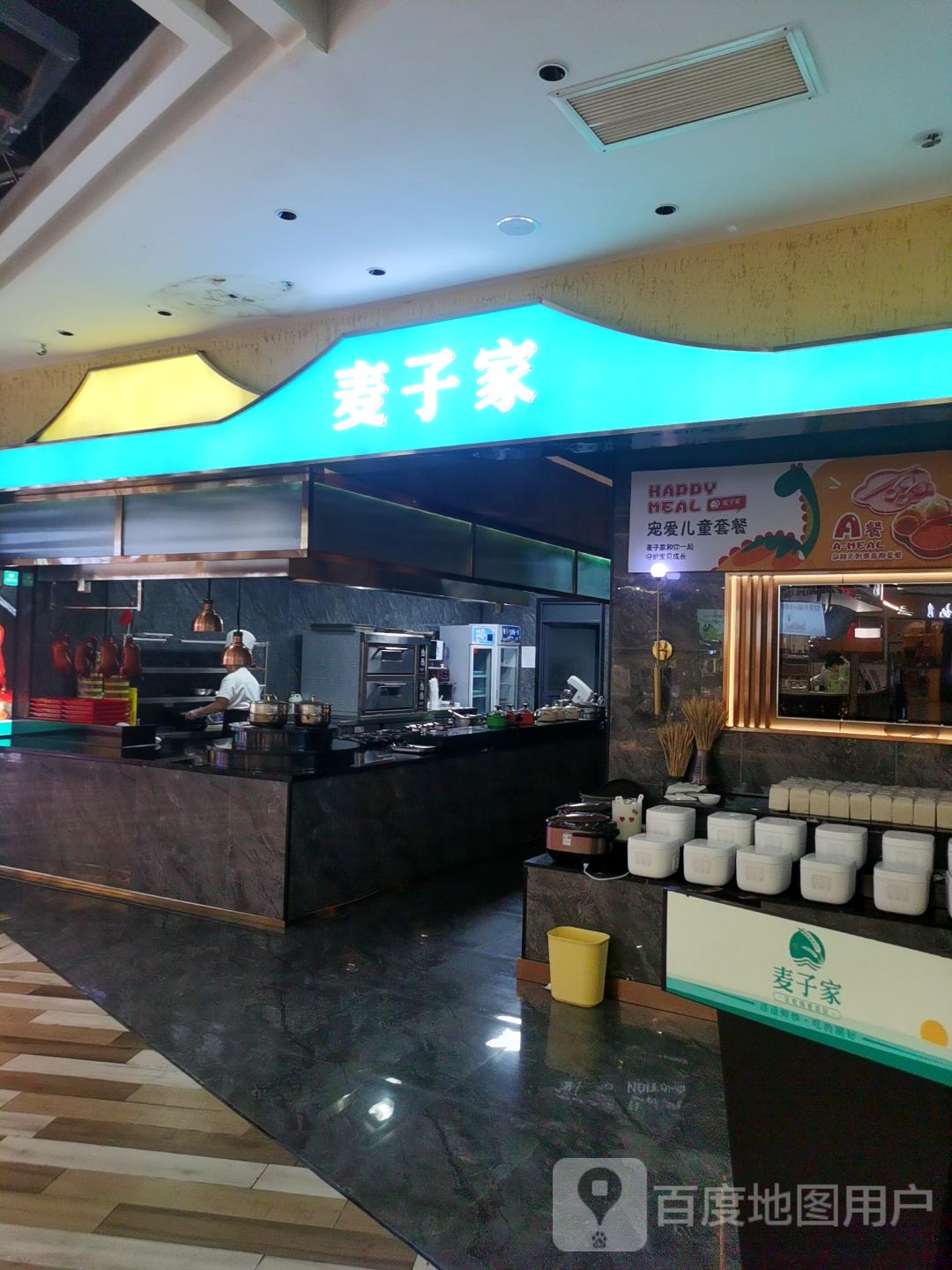 麦子家(玖隆茂店)