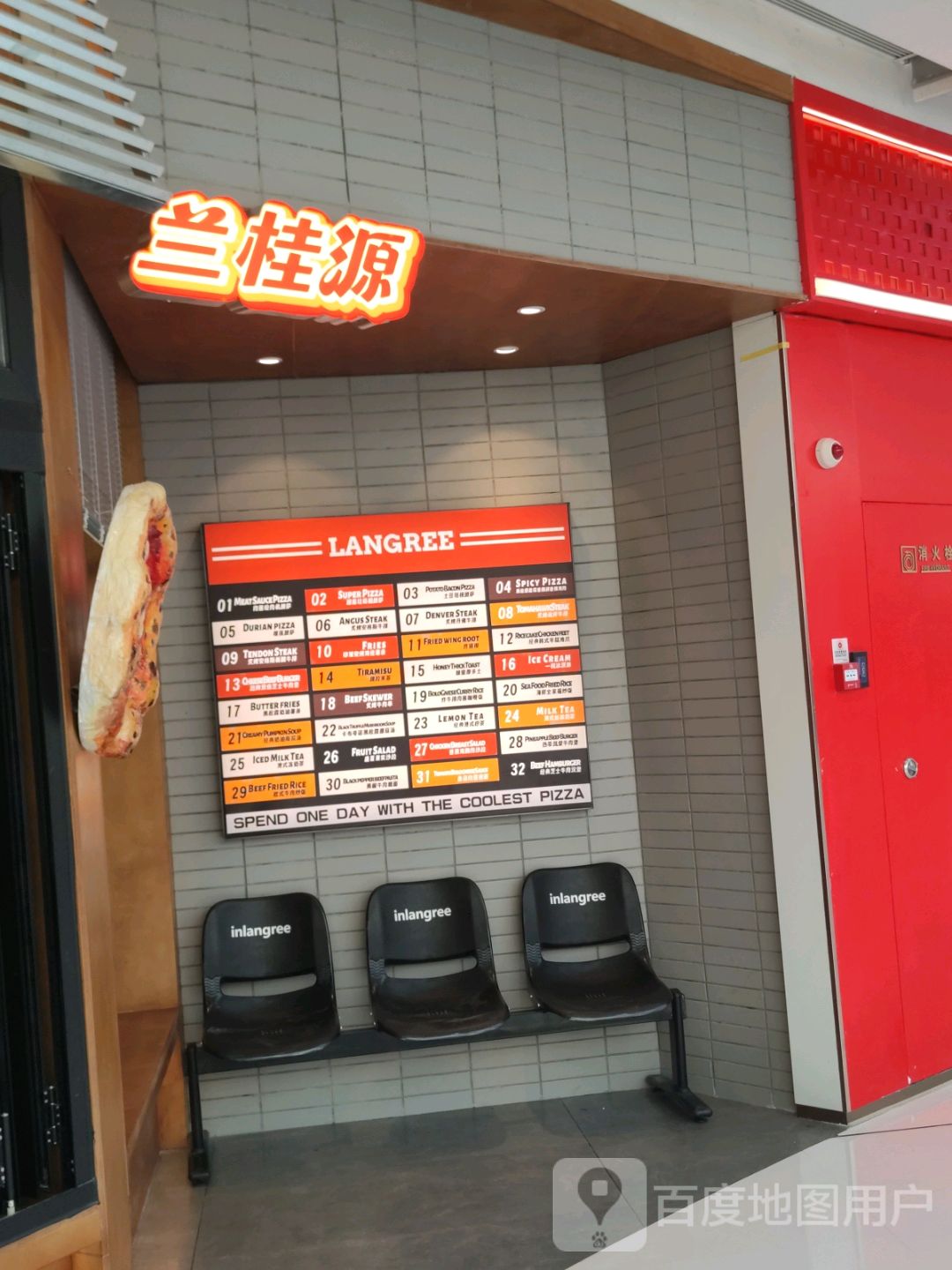 兰桂源西餐厅(保利广场店)