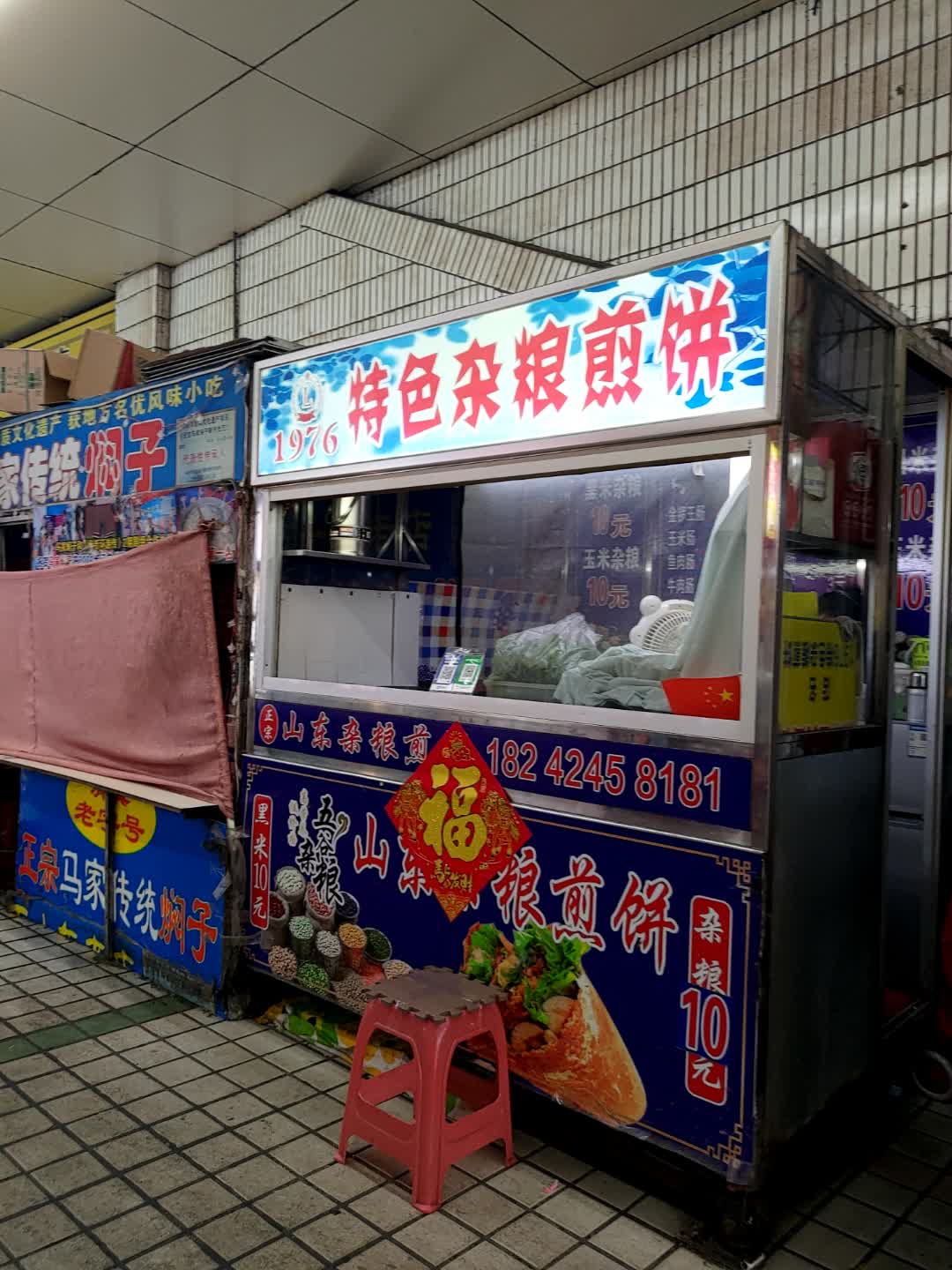 清真正宗马家传统焖子(新柳商业城店)