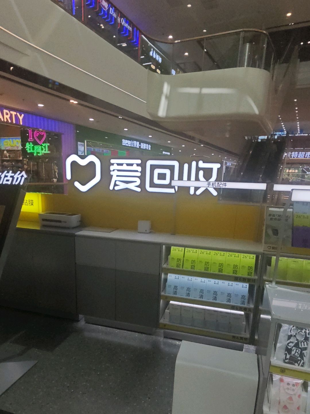 爱回收手机配件